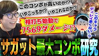 Kawano asks listeners to introduce Sagat's best combos, but they're all so geeky he's at a loss. ...
