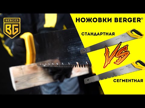 Миниатюра изображения товара Ножовка BERGER По дереву  сегментная 450мм 3D заточка 9TPI / BG1839