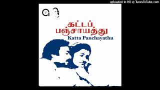 Download lagu ORU CHINNA MANI KUYILE | KATTA PANCHAYATHU | ILAYARAJA | HI RES AUDIO mp3 Download lagu ORU CHINNA MANI KUYILE | KATTA PANCHAYATHU | ILAYARAJA | HI RES AUDIO mp3