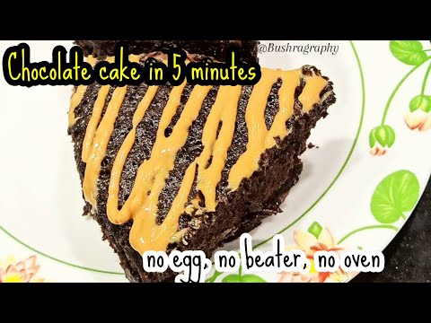 5 minutes Chocolate Cake 🤤❤️