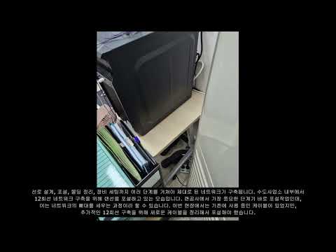 강서수도사업소 랜공사, 그냥 보면 아쉬운 실전 시공 사례