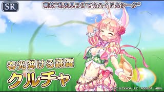 Re: [情報][愛秘] 3/25 維修 復刻ウサギと卵と復活祭 