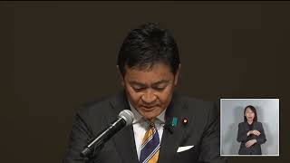 国民民主党大会での玉木雄一郎代表挨拶