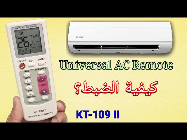ريموت كنترول شامل لمكيف الهواء م/ KT-109 II