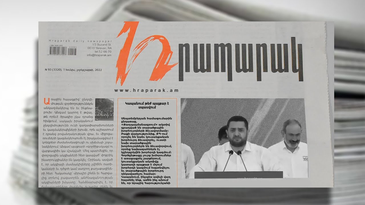 Կապանում թեժ պայքար է սպասվում