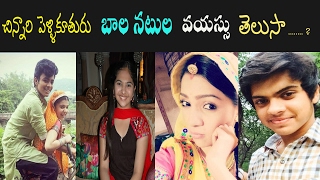 Chinnari Pellikuthuru Child actors Real Age - 17th February 2017