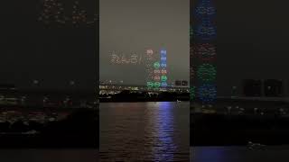 ODAIBA DRONE SHOW 2026秋の実りに感謝し、月を愛でる日本の伝統文化「お月見」をテーマに、ドローンが巨大な月『Pixel Moon』を描きます。