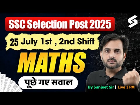 SSC Phase 13 Maths Analysis | Selection Post 25 July Review | SSC Phase 13 Exam Review Today