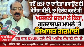 ਅਜੀਤ' ਖ਼ਬਰਾਂ, 23 ਫਰਵਰੀ 2026