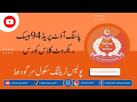 PTS Sargodha 94th BRC Pass Out Parade 2025 |Full video| Saluting Heroes 🇵🇰 |Ceremony March & Honors