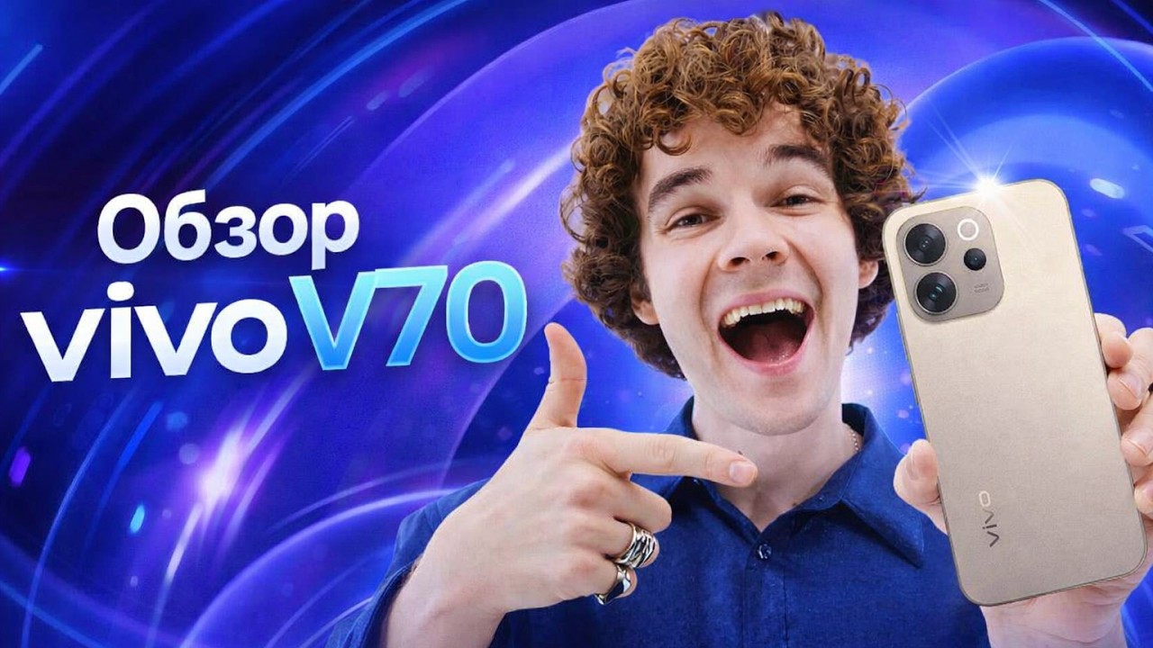 Обзор vivo V70