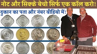 sell old coins and note call on phone number 📲+91916699166* पूरे नंबर और पता वीडियो में दिया है🔥💲