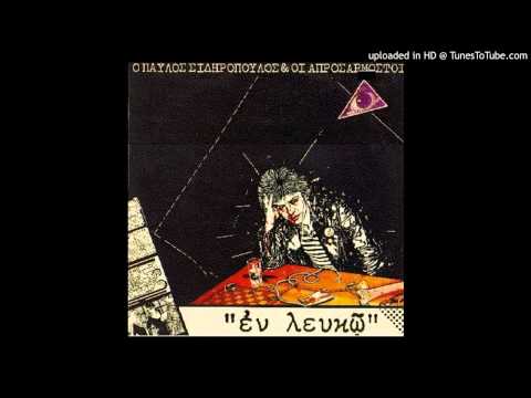 07 - Pavlos Sidiropoulos - Voodoo Child