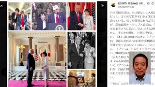 蓮舫さんのブーメラン芸？　日米首脳会談大成功！　高市トランプ蜜月！
