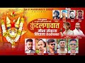 कुंदलगावात म्हैशा खेळाया निघाला केवड