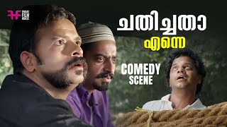 Download lagu ചതിച്ചതാ എന്നെ😂| Shaji Pappan | Aadu | Jayasurya | Saiju Kurup mp3