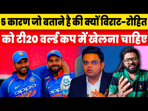 ICC t20 world cup 2024 why rohit sharma virat kohli should play in t20 world cup usa west indies kno