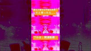 ミュージックビデオで衝撃の結末❗️🌸🗡️🐙にゅー！支配者のキャロル/里石ユカ #vocaloid #ボカロ#utau #魔法少女