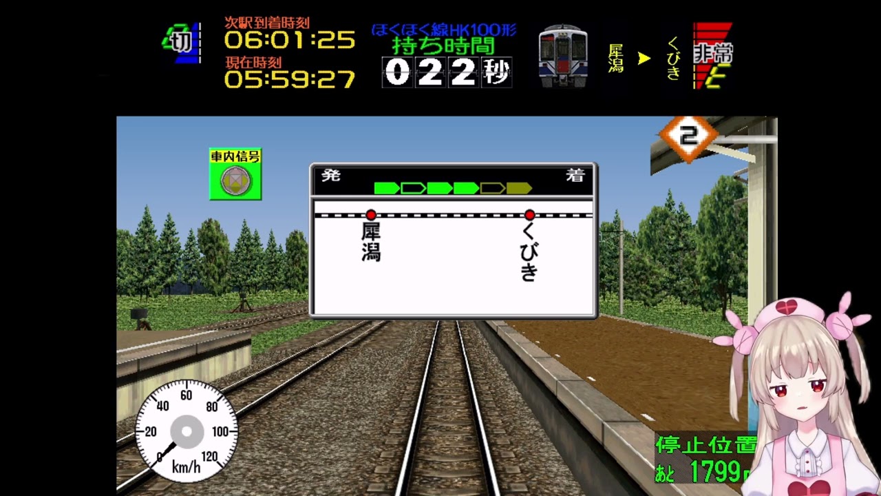 【名取さな嘘実況シリーズ】また名取さなさんが電車でGOをやっているようです~Long~