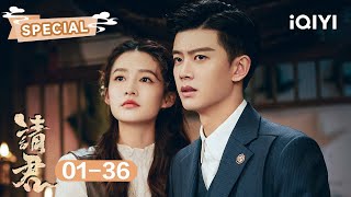 SPECIAL：任嘉伦&李沁千年寻爱🌟跨越时空，为爱而来❤️ | 请君 Thousand Years For You | 任嘉伦 李沁 | ✦ 爱奇艺东方奇幻 ✦