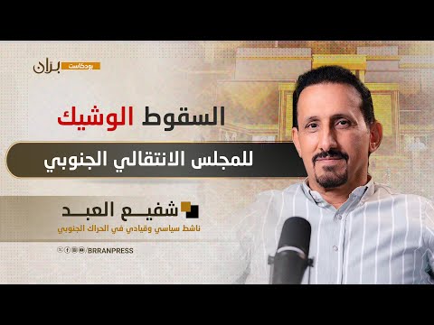 بران بودكاست