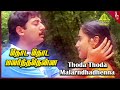 Indira Movie Songs Thoda Thoda Malarndhadhenna Video Song Arvind Swamy Anu Hasan A R Rahman