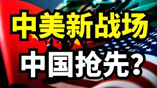 中美关系新战场：格陵兰岛为何成关键？美国慌了：被抢先一步！
