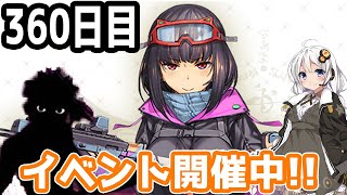 【FGOガチャ】アンリマユ狙って毎日ガチャやります!! 360日目【VOICEROID実況】復刻イベント!!