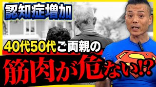 【40代50代注意】コロナ禍が巻き起こす認知症の原因!?