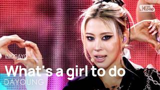 Download lagu What’s a girl to do - 다영 (DAYOUNG) | SBS 260426 방송 mp3