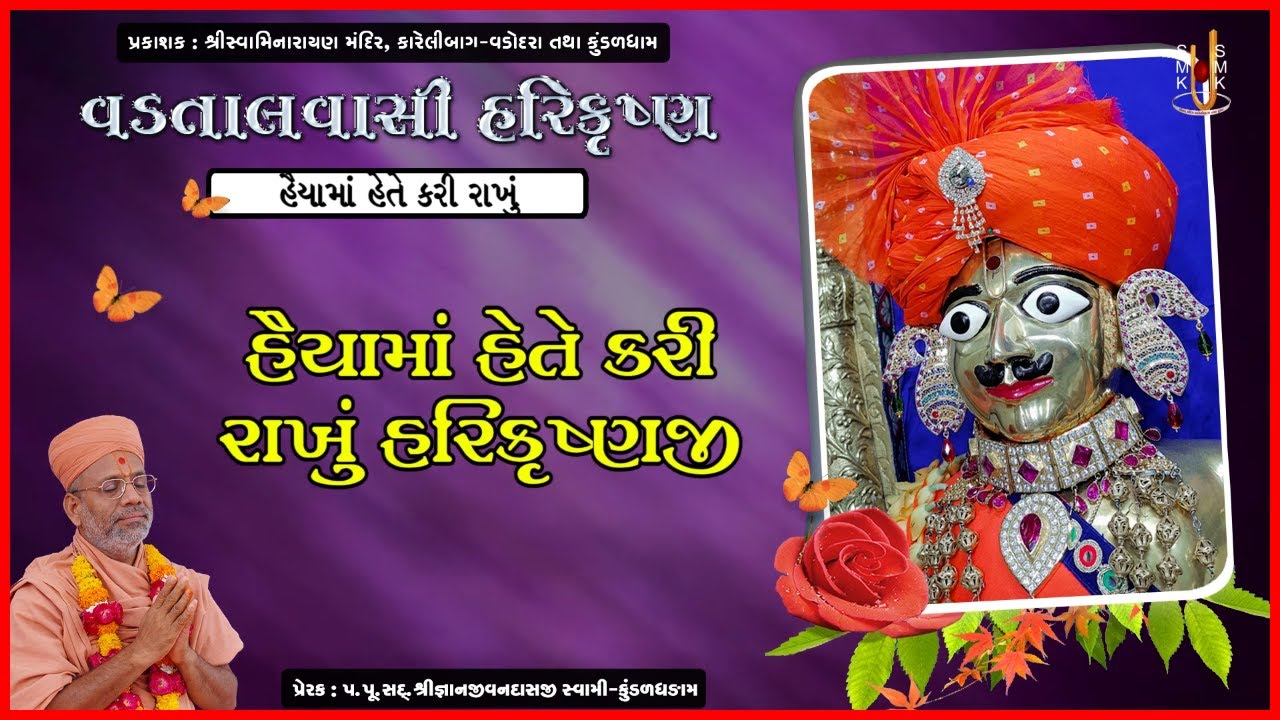  Vadtalvasi Harikrushna
