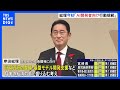岸田総理 生成AIの技術開発・利用推進予算の支援を表明