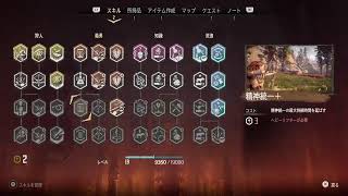 Horizon Zero Dawn Part.5