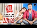 Ki Kore Toke Bolbo কি করে তোকে বলবো Official Trailer Ankush Mimi Ravi Kina