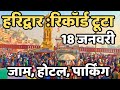 हरिद्वार आस्था की सागर कड़ाके की ठंड Har