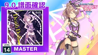 (9.0) Death Doll [MASTER 14] (譜面確認) [CHUNITHM チュウニズム]