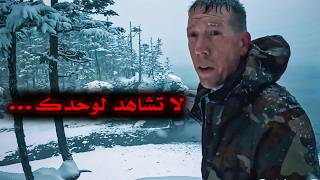 6 من أخطر و أرعب المواقف اللي تم توثيقها في الثلوج !!