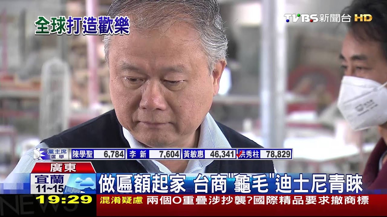 上海迪士尼城堡 台商出手「造夢」