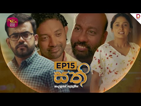 SATHI | සති | Episode 15 - (2025-10-21) | Rupavahini TeleDrama