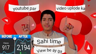 youtube par kis time video uplode kare||best time to upload youtube videos