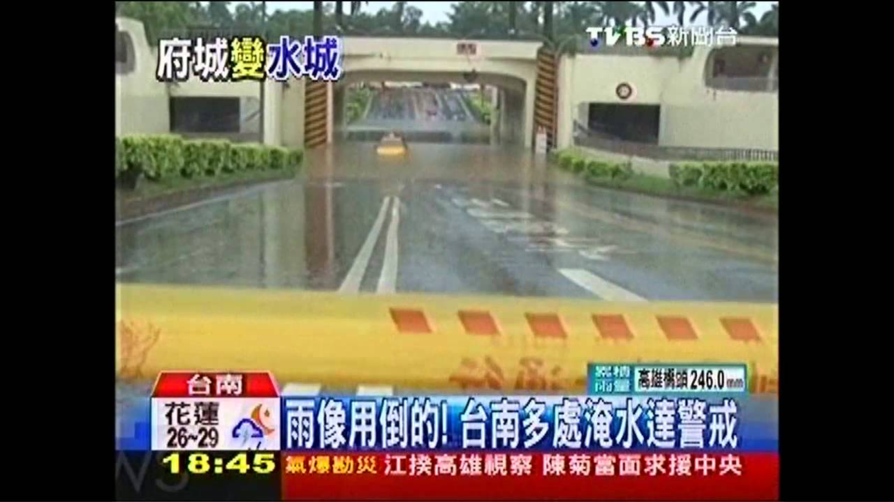 雨像用倒的! 台南多處淹水達警戒