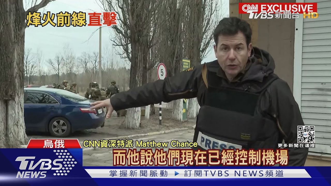 基輔近郊國際機場激戰! CNN直擊已被俄兵包圍