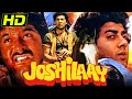 Joshilaay 1989 Bollywood Superhit Movie Sunny Deol Anil Kapoor Sridevi Meenakshi Seshadri