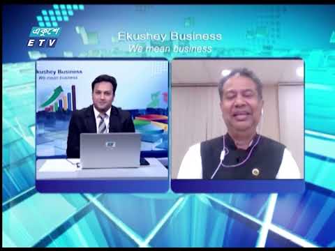 Ekushey Business || একুশে বিজনেস || 06 May 2024 || ETV Business