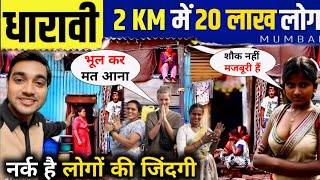 Download lagu Inside Word's Most Crowded Slum Dharavi 😳 || A Tour Of The Dharavi Slum | Dharavi Slum mp3