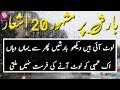 BARISH SHAYARI Top 20 Two Line Poetry On Rain In Hindi Urdu Sad Poetry Official