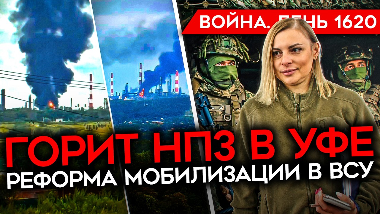 ДЕНЬ 1620. ПРИСТРЕЛКА ПО OZON/ ОБРАЩЕНИЕ ТАТЬЯНЫ КИМ (WB)/ УДАР ПО НПЗ В УФЕ/ ПРОТЕСТ