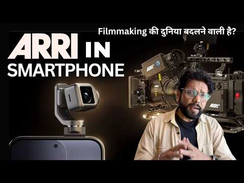 ARRI Now in a Smartphone! thumbnail
