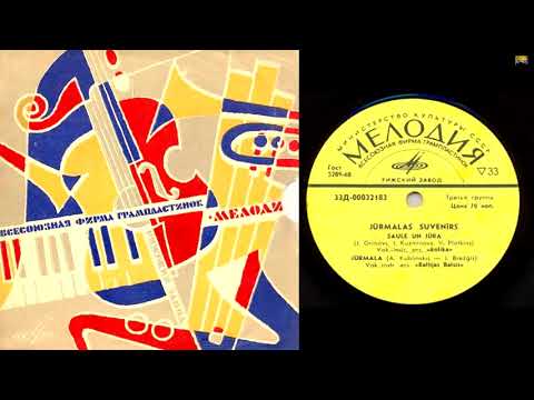 "Jūrmalas suvenīrs"