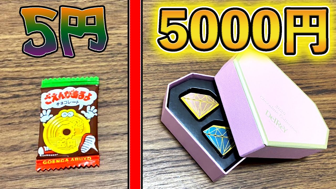 【バレンタイン】味覚最強なら高級チョコレートの味わかるっしょ！